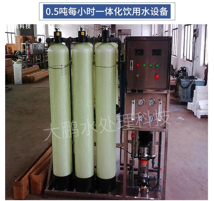 大型纯水设备