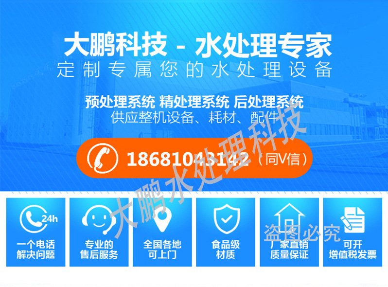 医院用超纯水设备