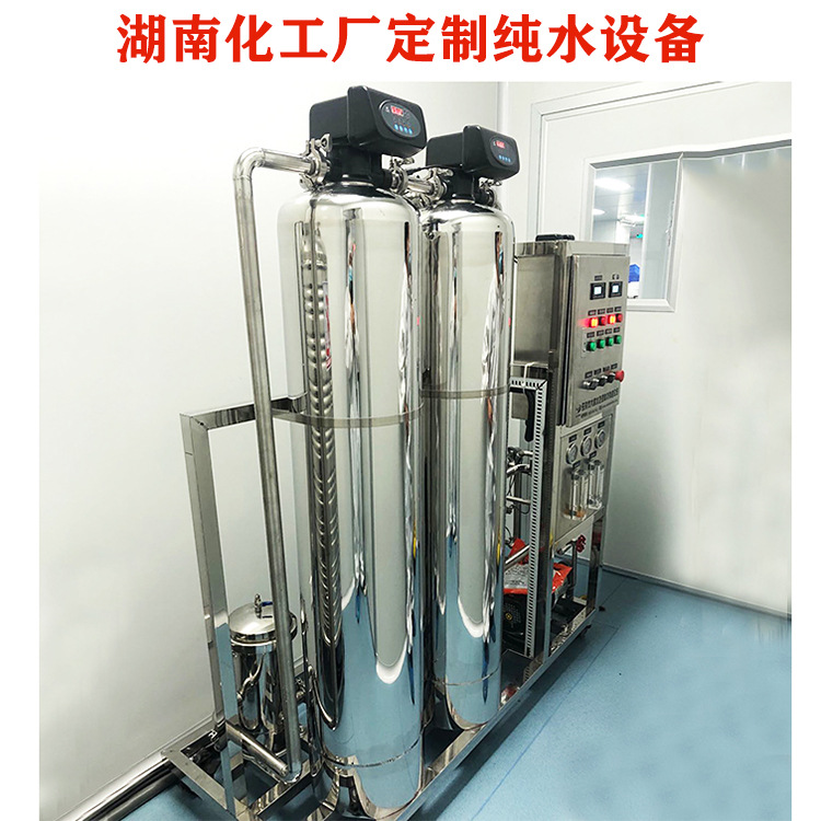 医药纯化水设备厂家