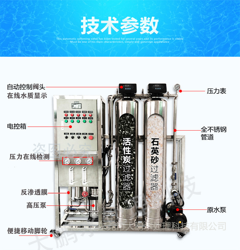 医药行业纯化水设备厂家