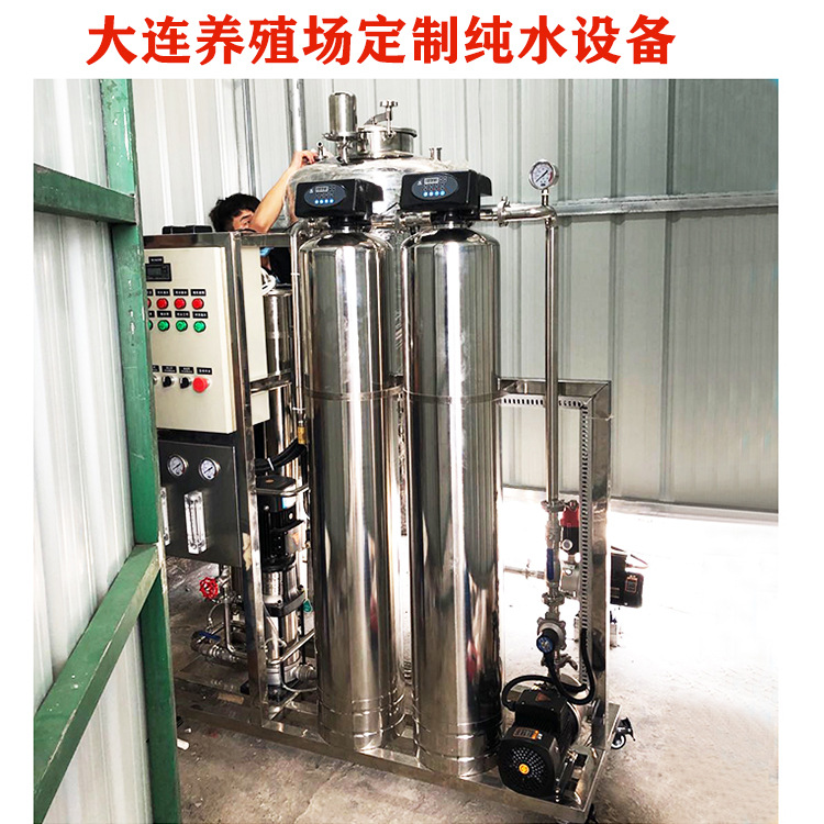 纯水设备定制