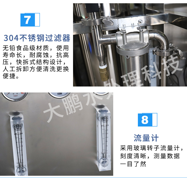 药厂纯化水设备