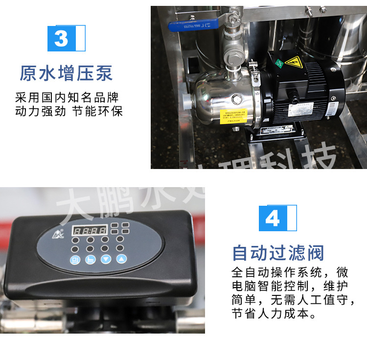 大型反渗透纯水设备