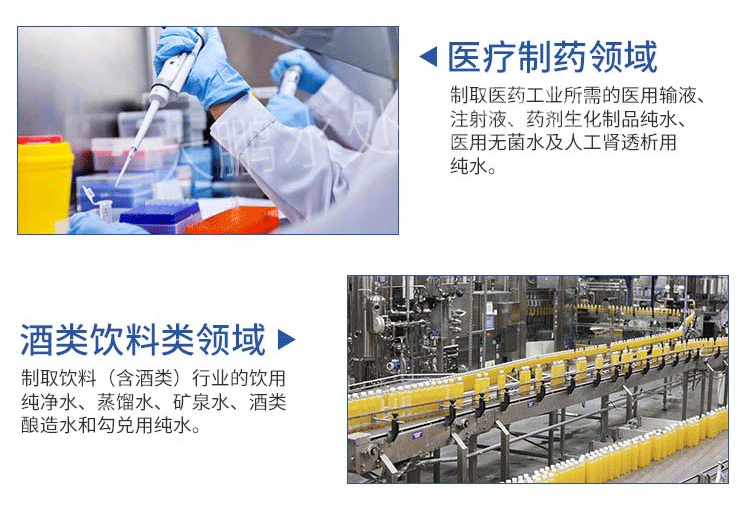 ro反渗透纯水设备