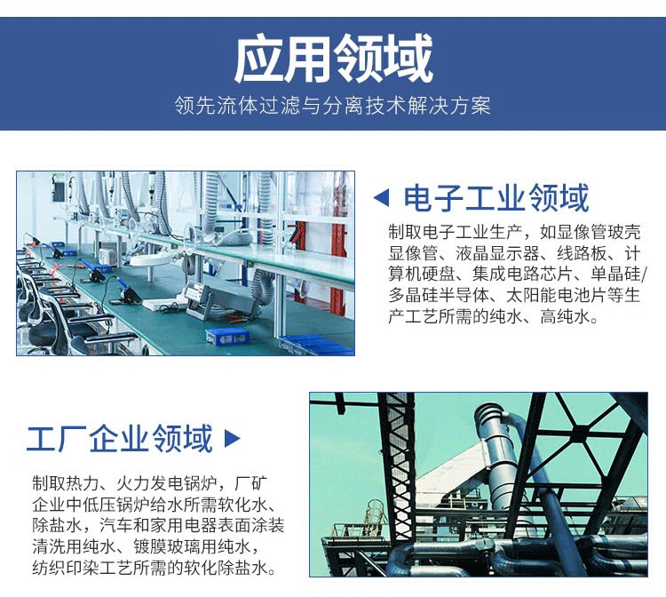 深圳纯化水设备生产厂家