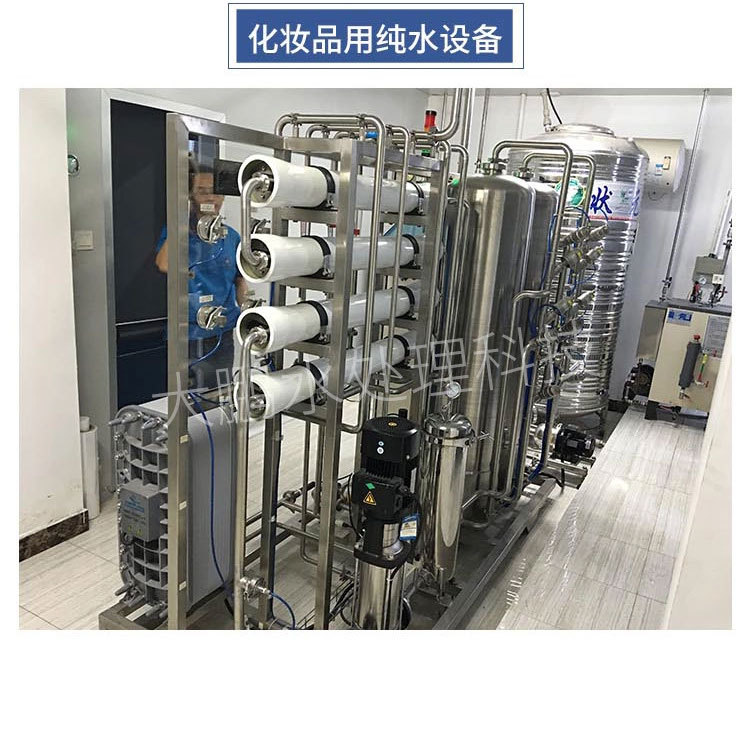 医用纯化水设备厂家