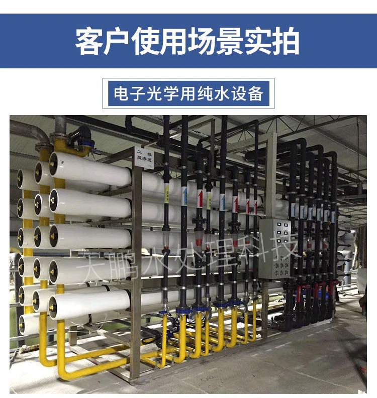 广东纯化水设备厂家