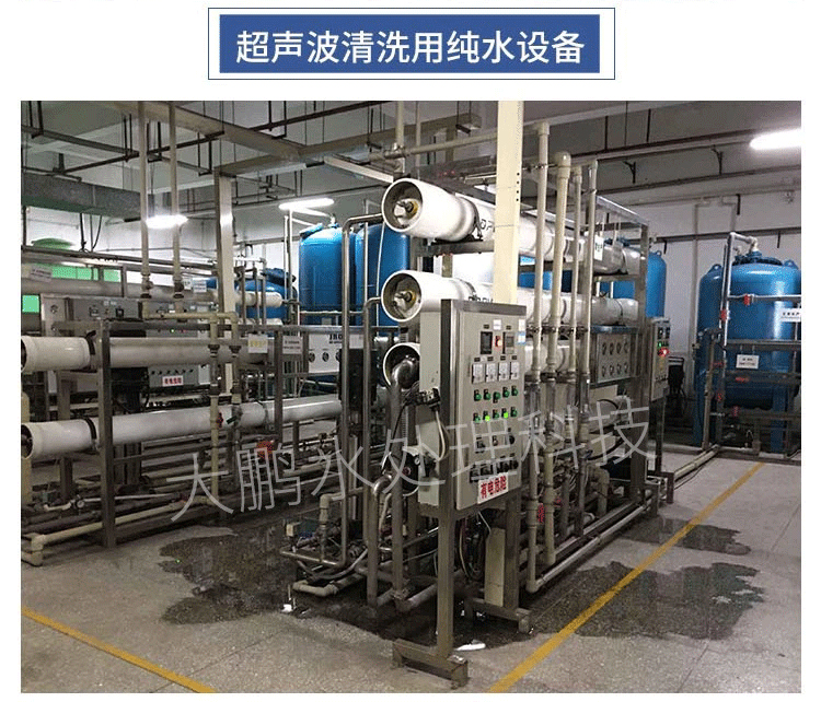 纯水设备供应商