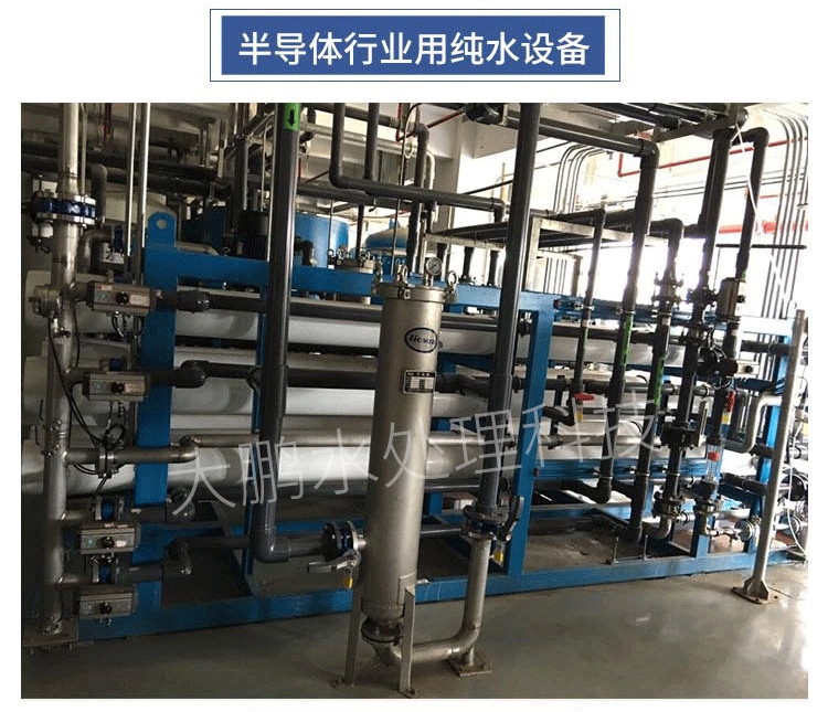 工业纯水设备厂家