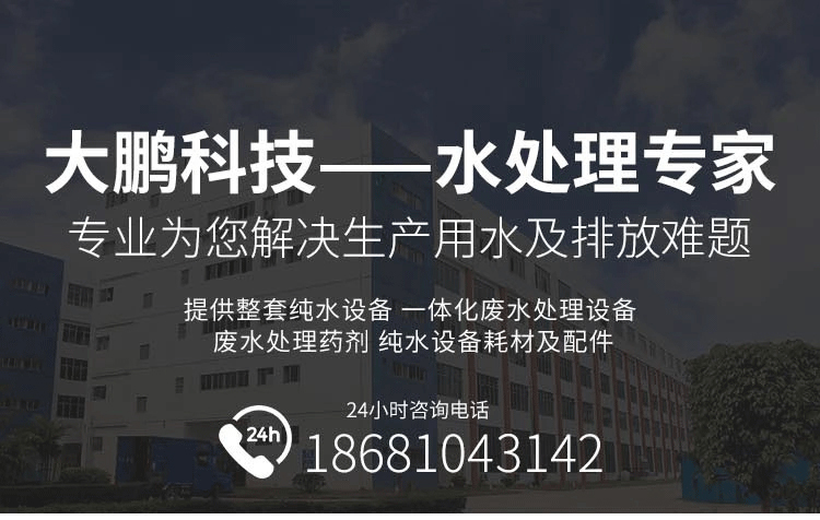 纯化水设备生产厂家