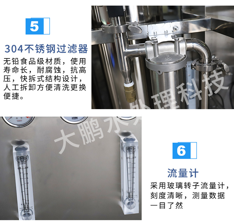ro反渗透纯化水设备