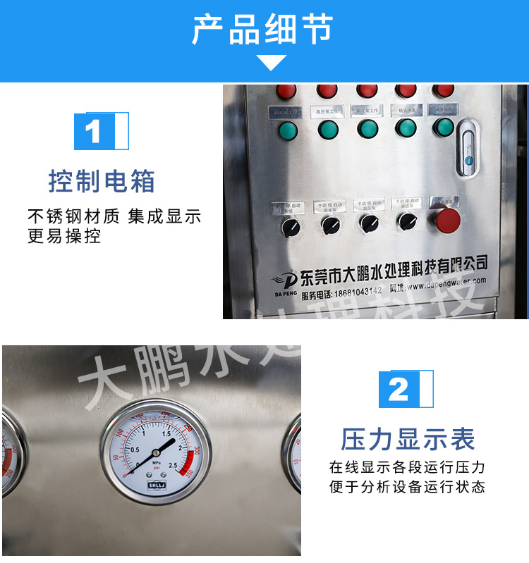 医疗器械用纯化水设备