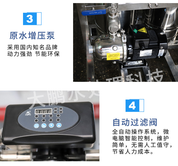 医院用纯化水设备