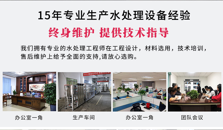 医疗用超纯水设备