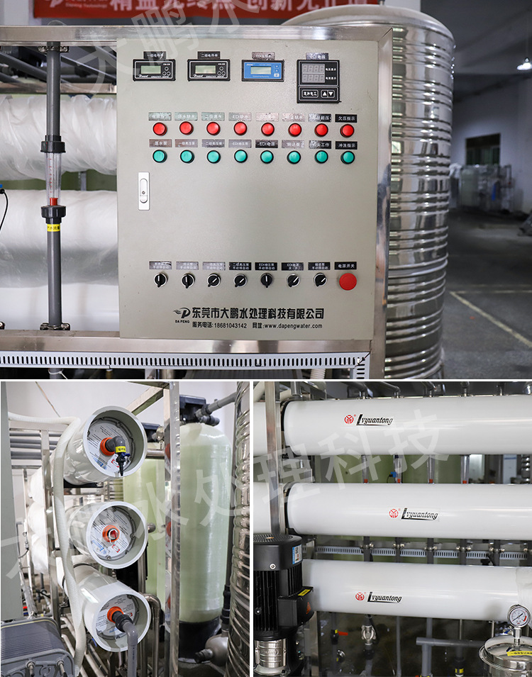 超纯水设备公司