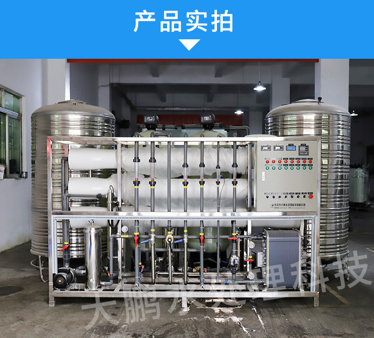 医疗用超纯水设备