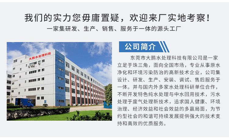 化工超纯水设备