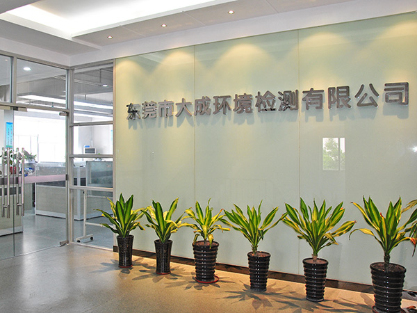 公司前台
