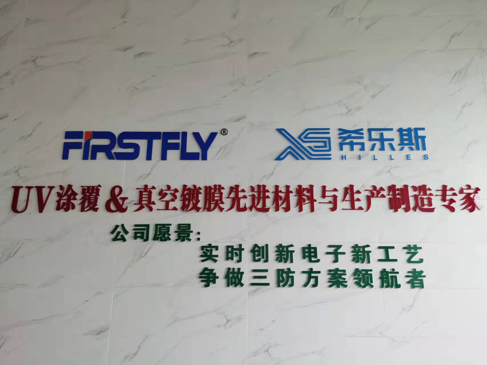 先飞.专注派瑞林设备...