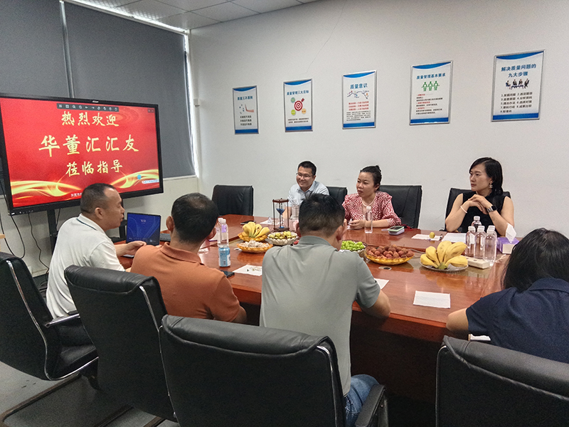 华董汇莅临指导