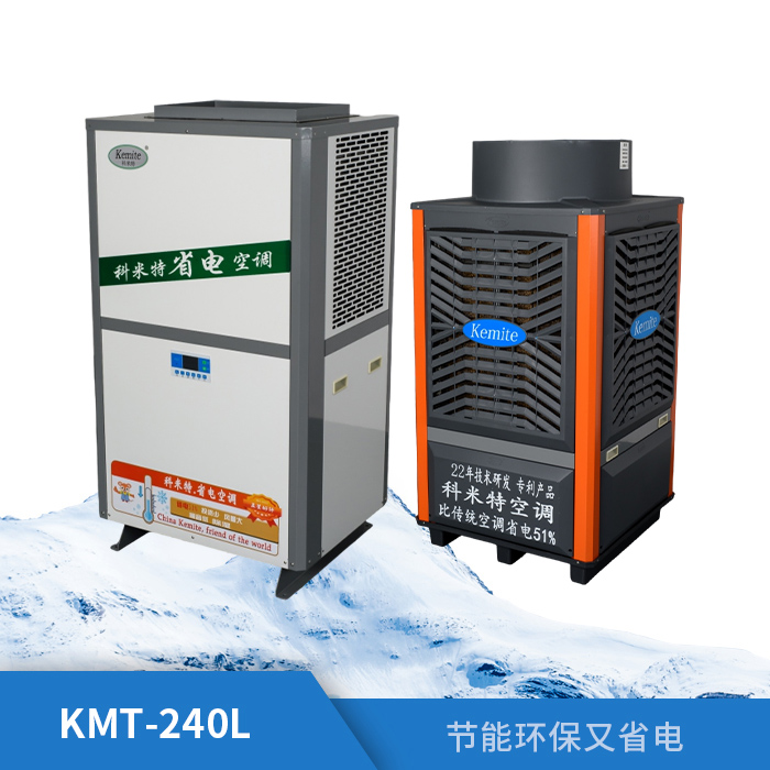 KMT-240L