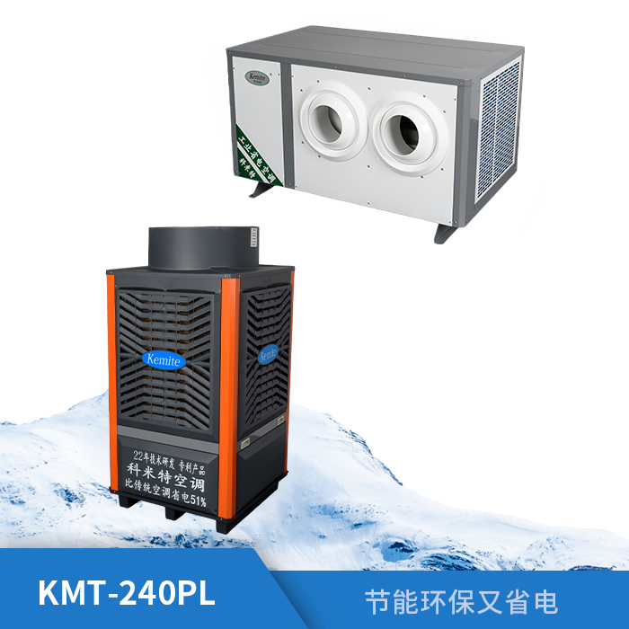 KMT-240PL