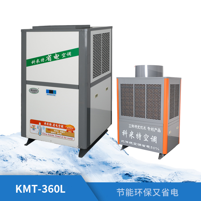 KMT-360L
