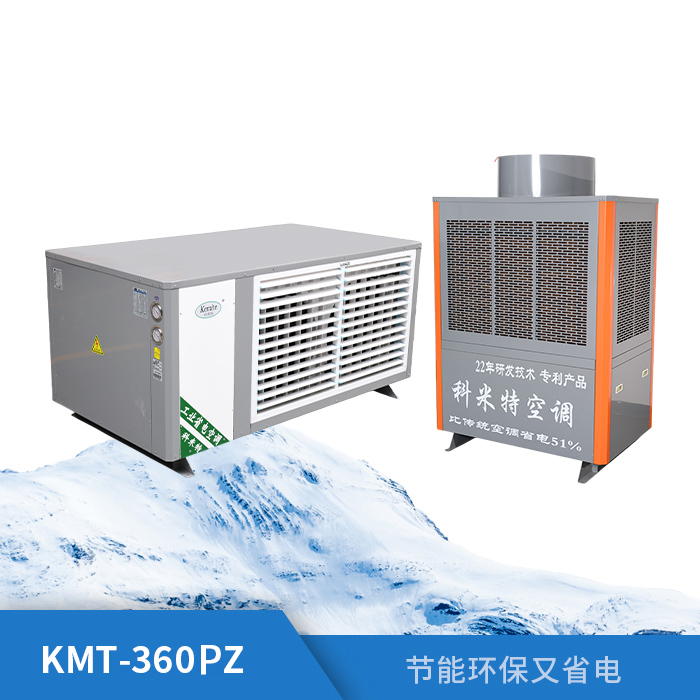 KMT-360PZ