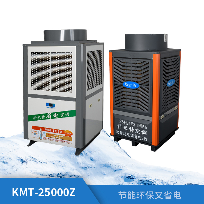 KMT-25000Z
