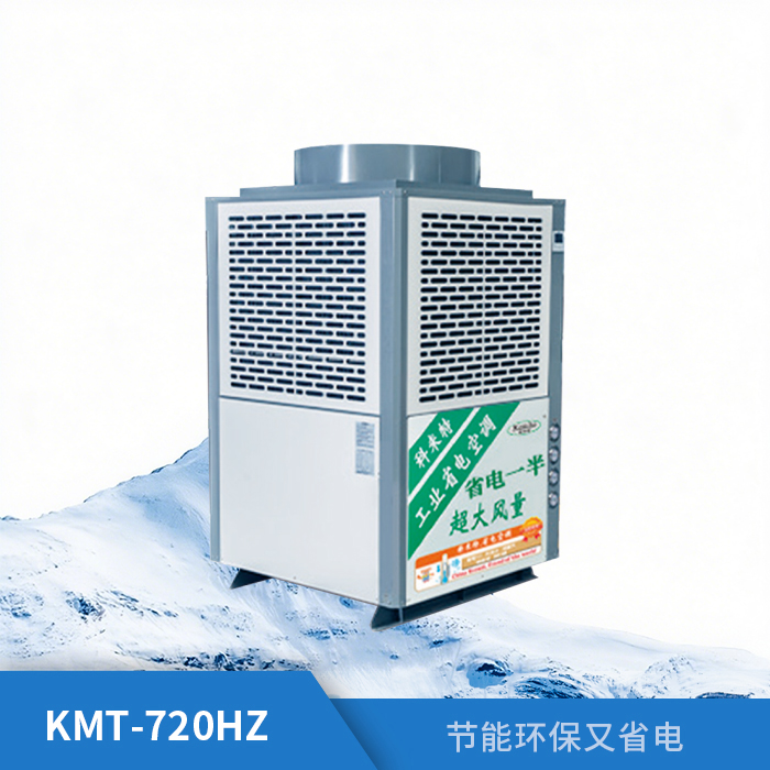 KMT-720HZ