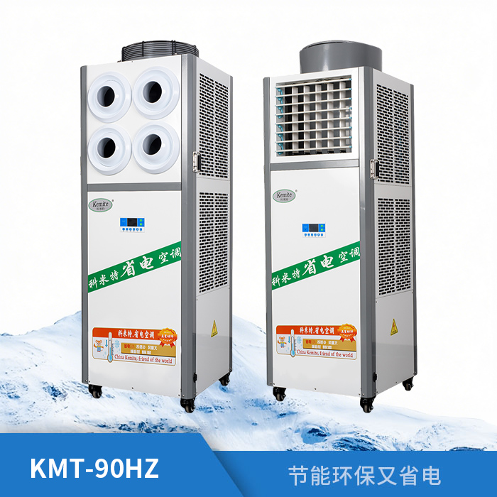 KMT-90HZ
