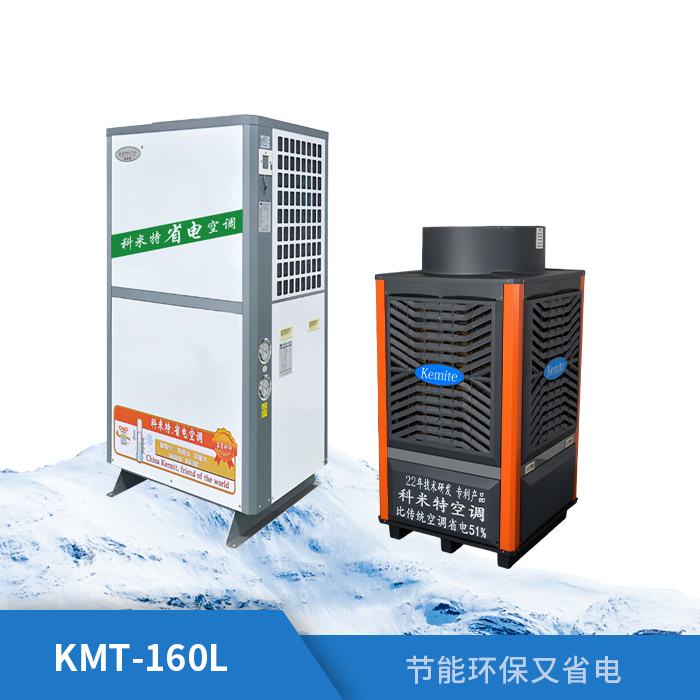 KMT-160L
