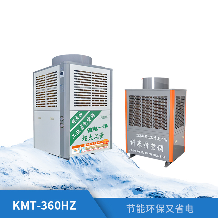 KMT-360HZ