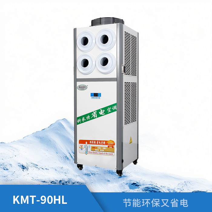 KMT-90HL