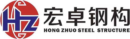 广东宏卓钢结构工程有限公司