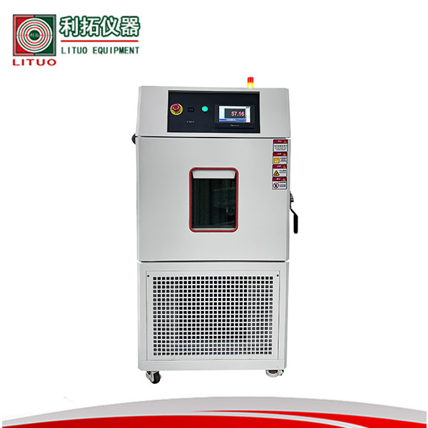 高低温试验箱