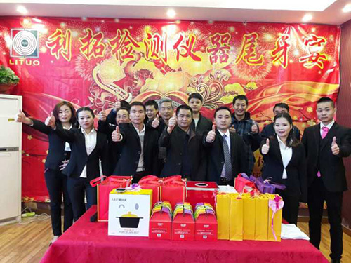 利拓检测仪器尾牙宴