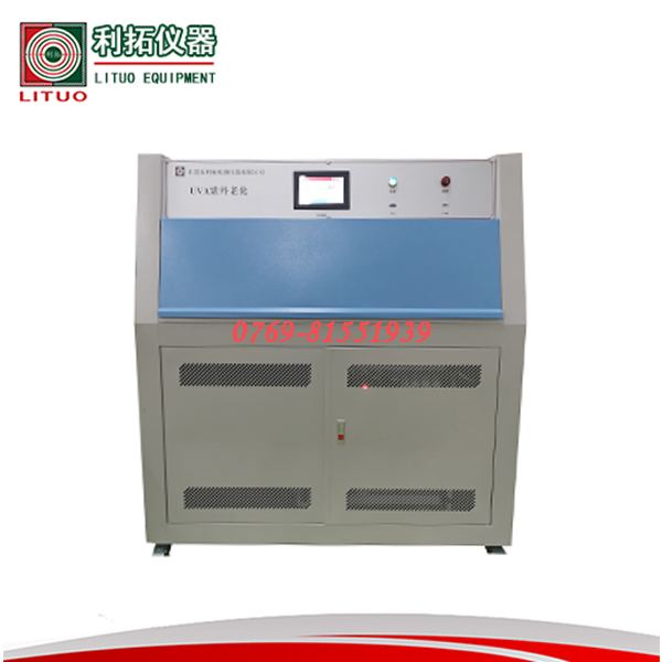 UV紫外线试验箱