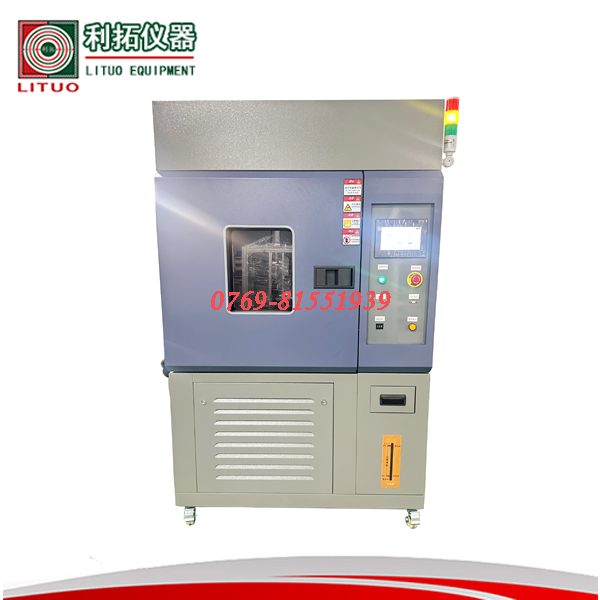 耐紫外湿冻综合试验箱