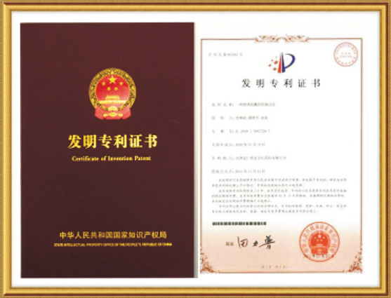 发明专利认证证书