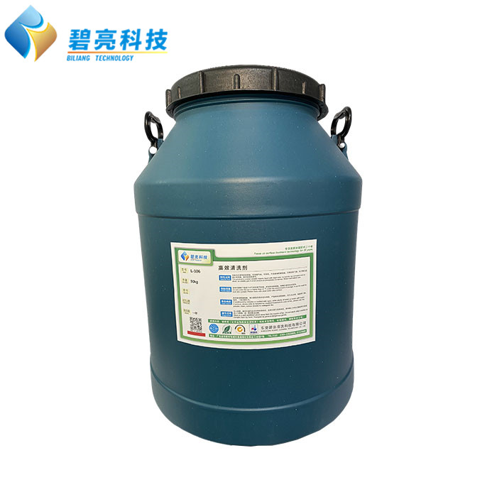 高效清洗剂 L-10...