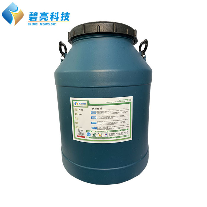 铁染色剂RS-12
