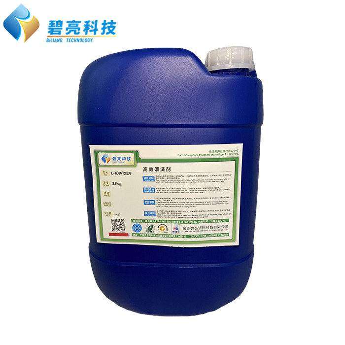 高效清洗剂L-109...