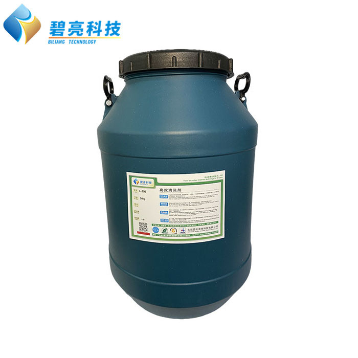 高效清洗剂 L-10...