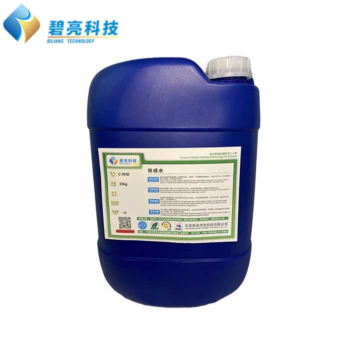 除蜡水C-101B