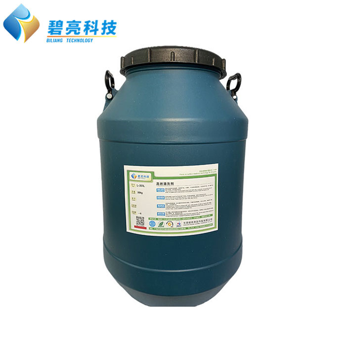 高效清洗剂 L-20...