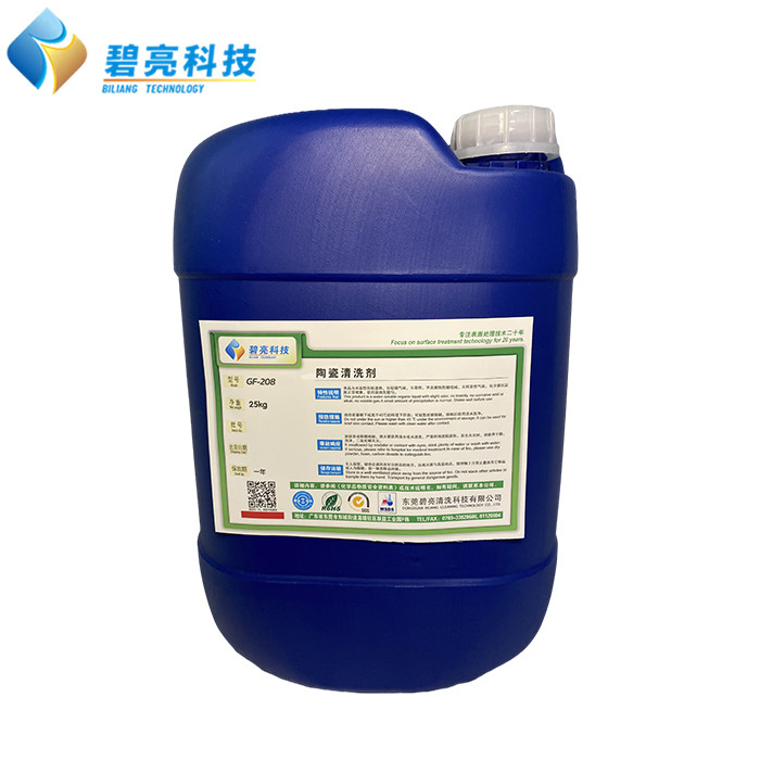陶瓷清洗剂GF-20...