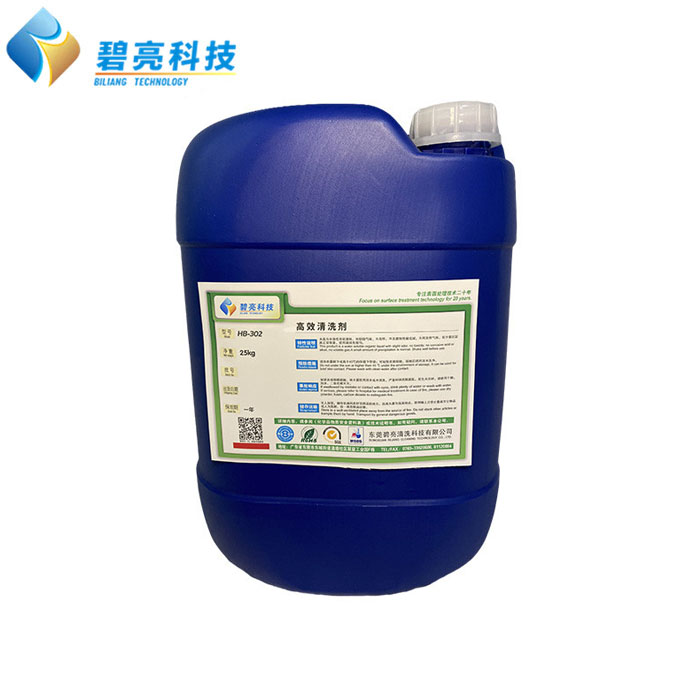 高效清洗剂HB-30...