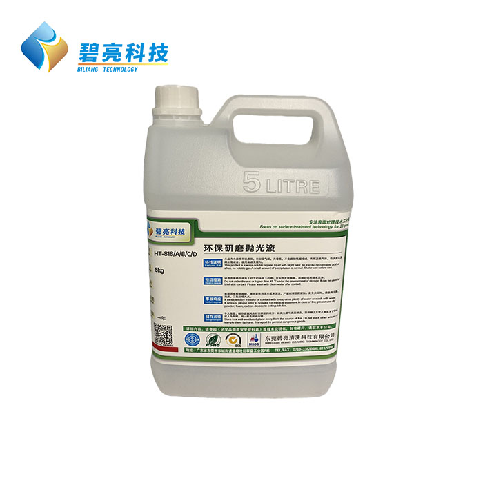 环保研磨液HT-81...