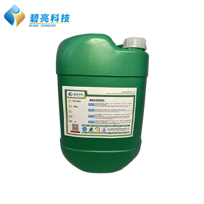 通用水性清洗剂 HB...